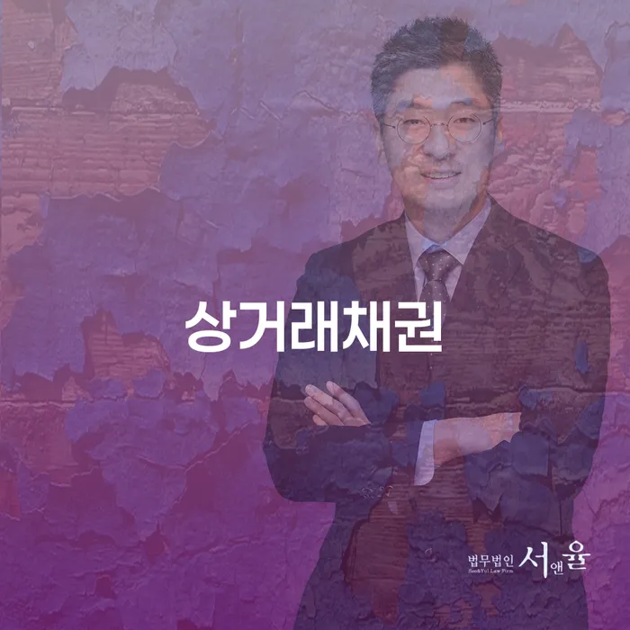 상거래채권 고민, 어떻게 빚청산하기에 성공할 수 있을까?