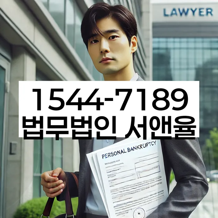 연수구 개인회생파산