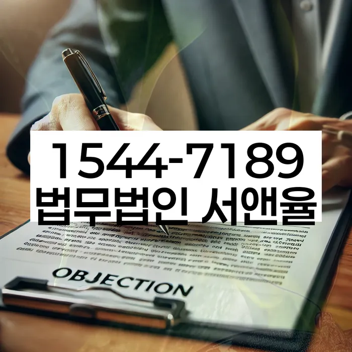 압류딱지 해결 방법