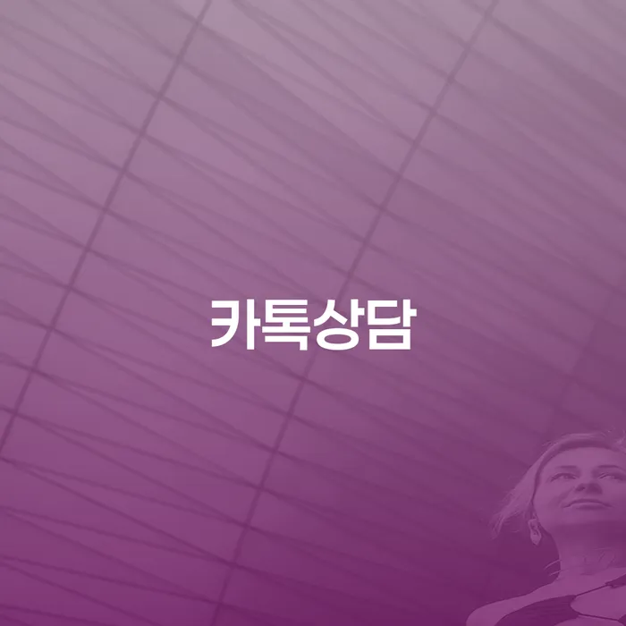 개인회생과 개인파산, 대전에서 어떻게 시작할까?