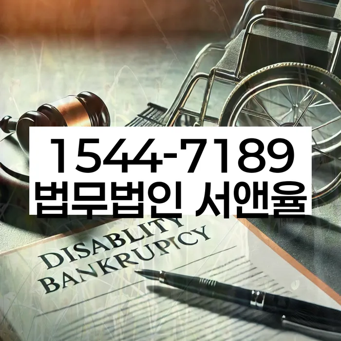 채무부존재 절차